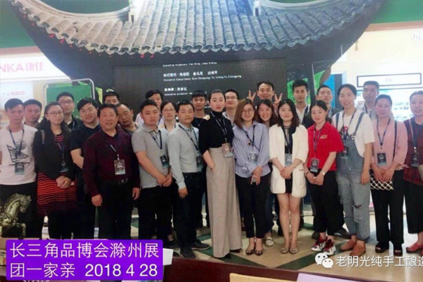 明光酒業展會放異彩 明綠御酒香飄上海灘——明光酒業參加首屆長三角（上海）品牌博覽會紀實