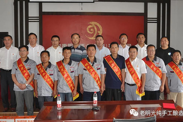 統一思想 明確目標 齊心協力 共創共享 —明光酒業黨委紀念建黨97周年“兩優一先”表彰大會紀實