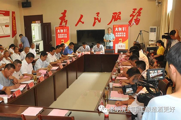 明酒握手小崗村 強(qiáng)強(qiáng)聯(lián)合大包干 —小崗村鄉(xiāng)村振興品牌簽約儀式隆重舉行