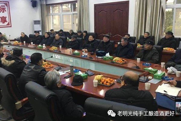 明光酒業特邀明光市老干部召開迎新春座談會