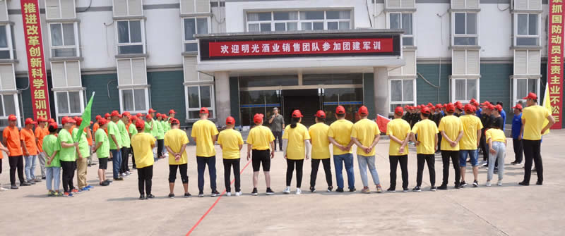 明酒有我 更精彩—明光酒業(yè)銷售公司團建活動紀實