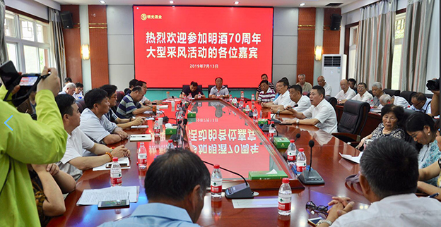 情系明酒七十年 奮斗美好新時代   —明光酒業(yè)廠慶70周年采風活動紀實