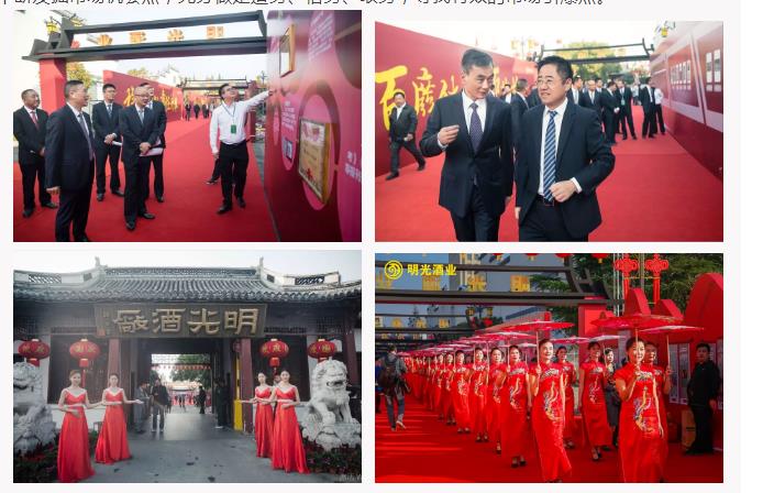 ?70周年慶典明光酒業(yè)再迎高光時(shí)刻，鎖定“十四五”，“三瓶優(yōu)質(zhì)白酒”繪藍(lán)圖