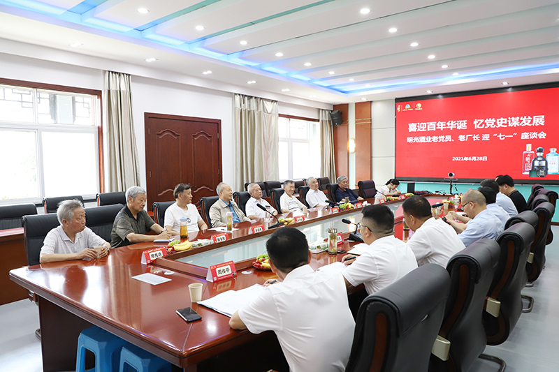 喜迎百年華誕  憶黨史謀發(fā)展——明光酒業(yè)召開老黨員、老廠長迎“七一”座談會(huì)