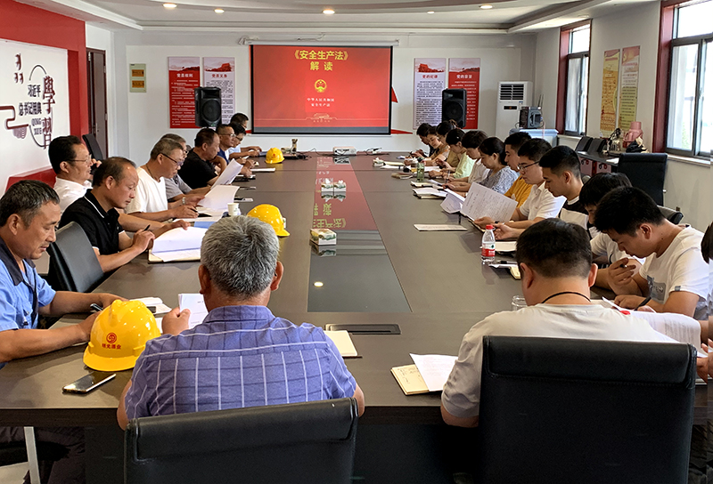 明光酒業(yè)開展新修訂《安全生產(chǎn)法》解讀宣貫