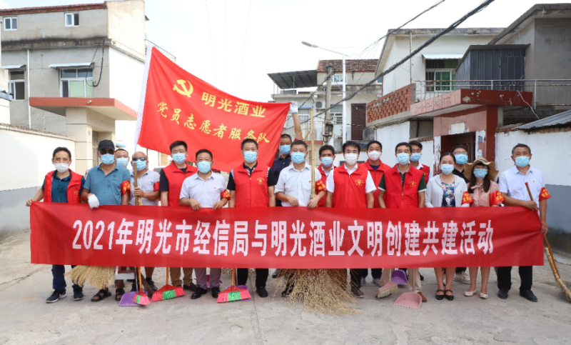 明光市經信局與明光酒業黨員志愿者創建“全國文明城市”共建活動持續開展