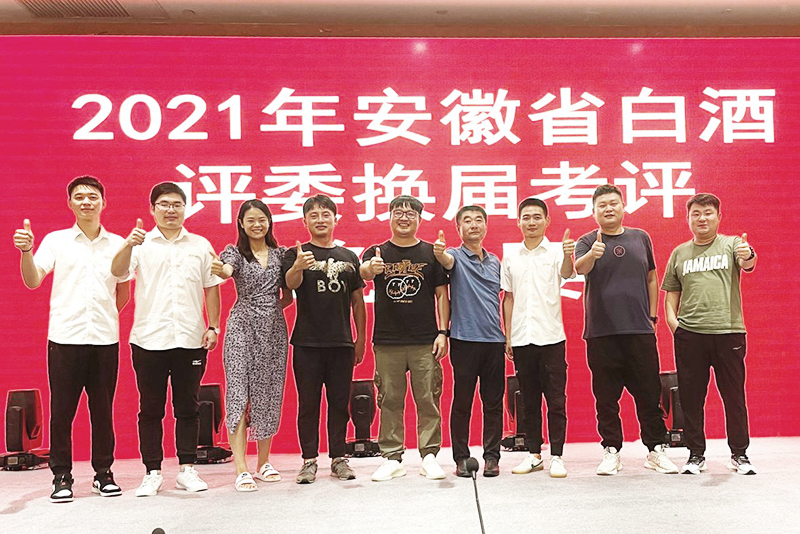 喜訊！明光酒業(yè)新增九名省級白酒評委