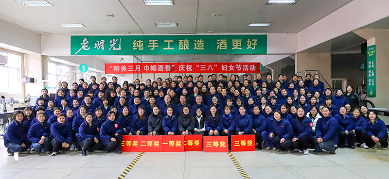 明光酒業(yè)開展“醉美三月 巾幗酒香”三八婦女節(jié)慶?；顒?>
                                                    </div> 
                    </a>
                </li>
                                <li id=