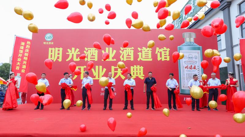 明光酒業(yè)酒道館盛大開業(yè)