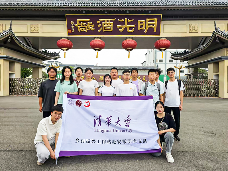 清華大學學生團隊走進明光酒業