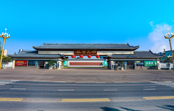 明光酒業(yè)介紹